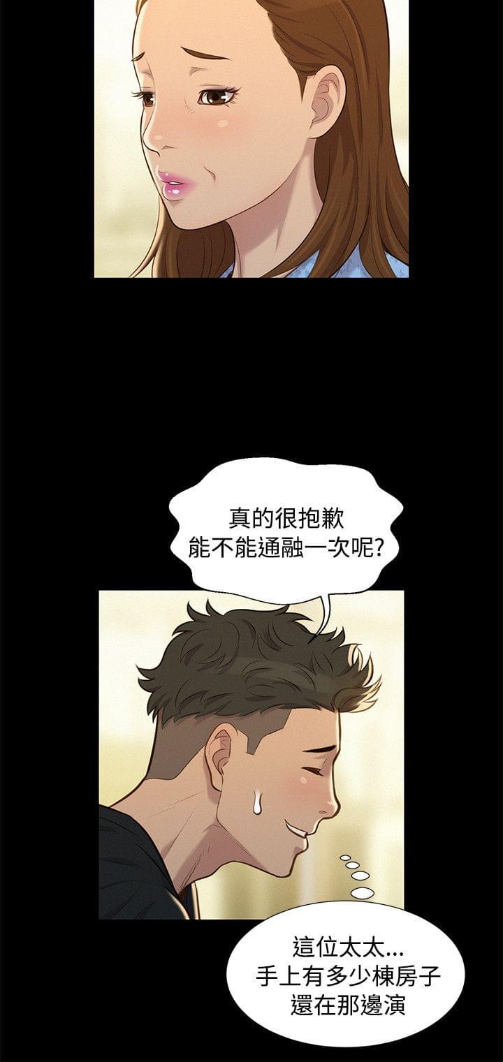 漫画老师作文400字韩漫全集-第22话无删减无遮挡章节图片 