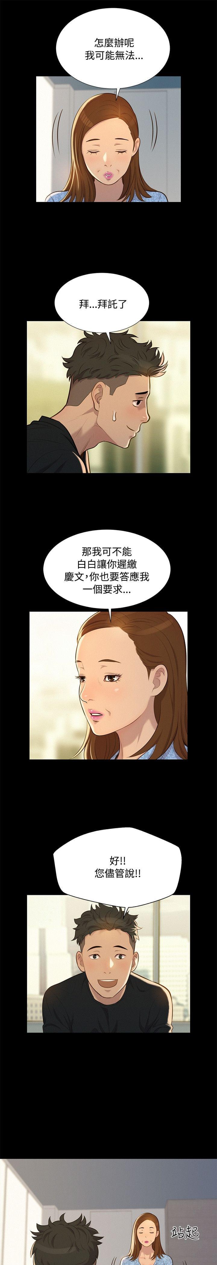 漫画老师作文400字韩漫全集-第22话无删减无遮挡章节图片 