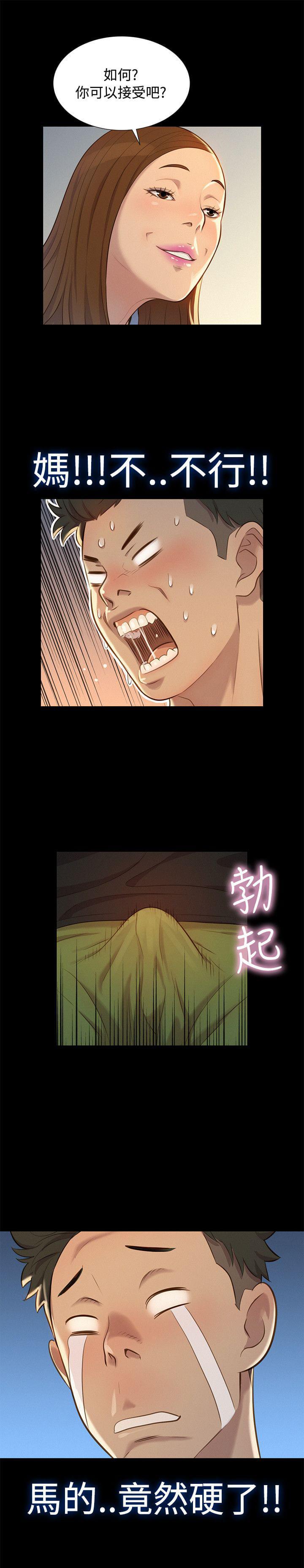 漫画老师作文400字韩漫全集-第22话无删减无遮挡章节图片 