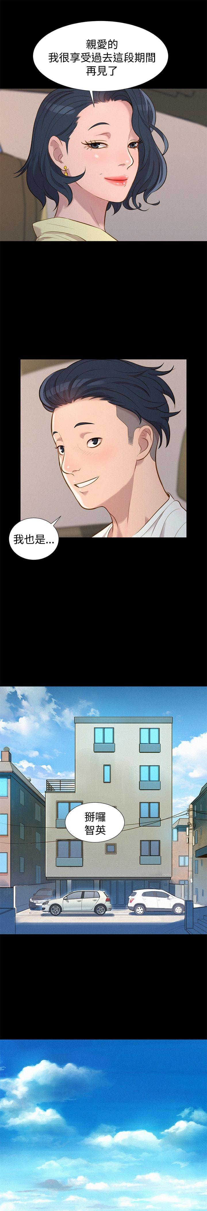 漫画老师作文400字韩漫全集-第23话无删减无遮挡章节图片 