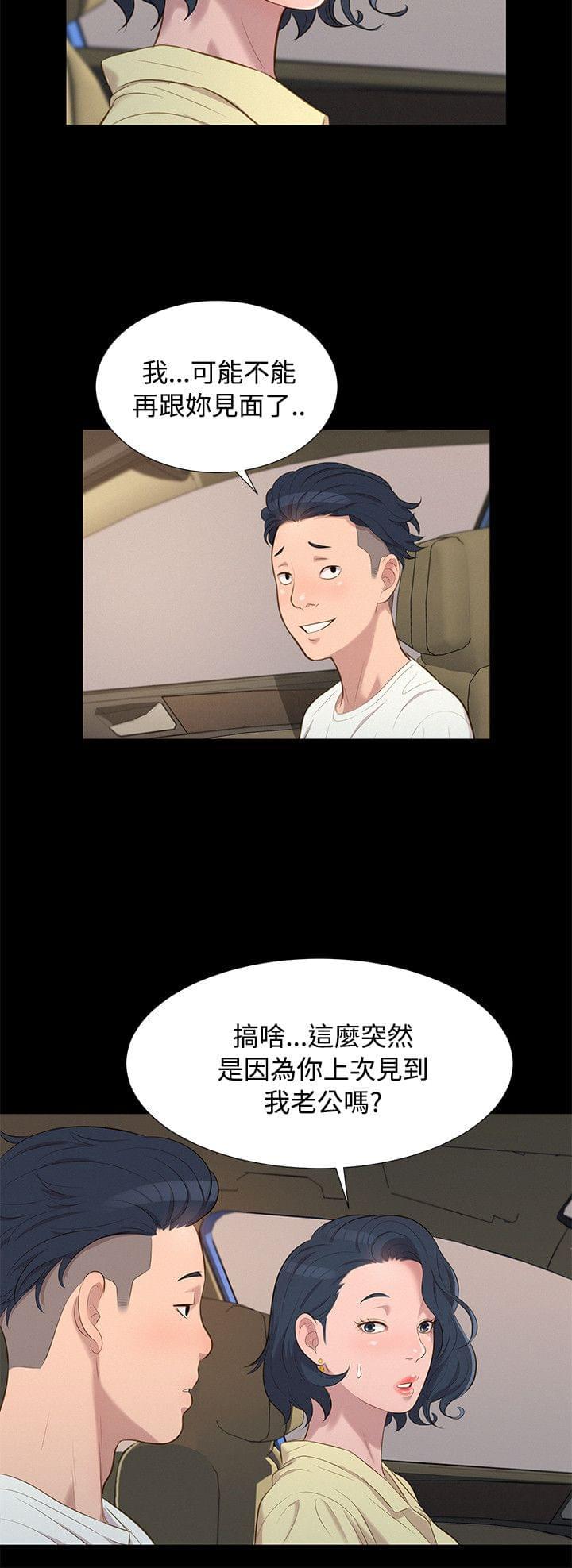漫画老师作文400字韩漫全集-第23话无删减无遮挡章节图片 