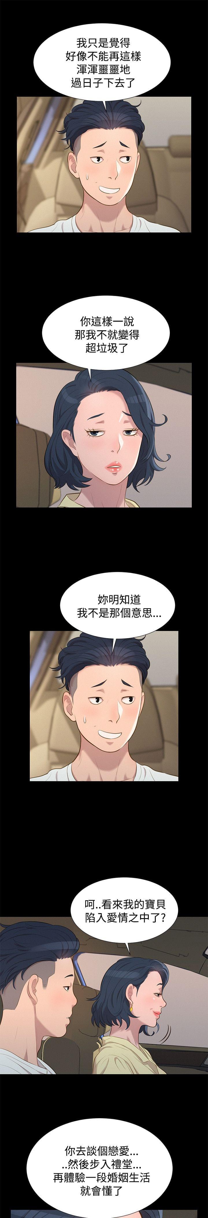 漫画老师作文400字韩漫全集-第23话无删减无遮挡章节图片 