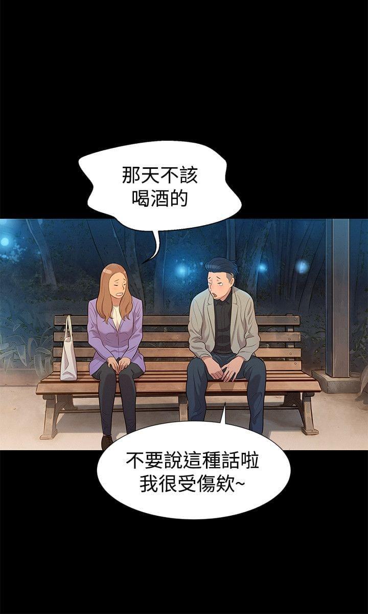 漫画老师作文400字韩漫全集-第24话无删减无遮挡章节图片 