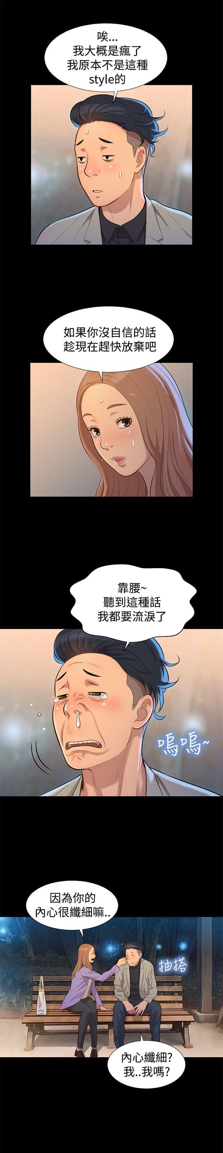 漫画老师作文400字韩漫全集-第24话无删减无遮挡章节图片 