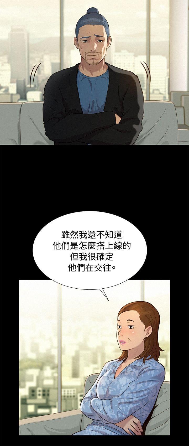 漫画老师作文400字韩漫全集-第24话无删减无遮挡章节图片 