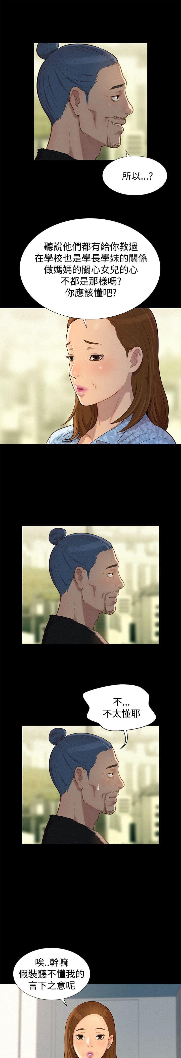 漫画老师作文400字韩漫全集-第24话无删减无遮挡章节图片 