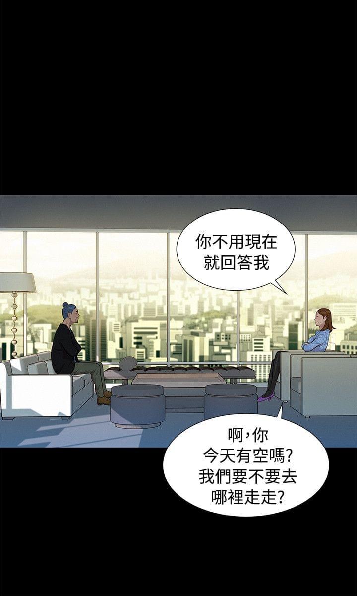 漫画老师作文400字韩漫全集-第24话无删减无遮挡章节图片 