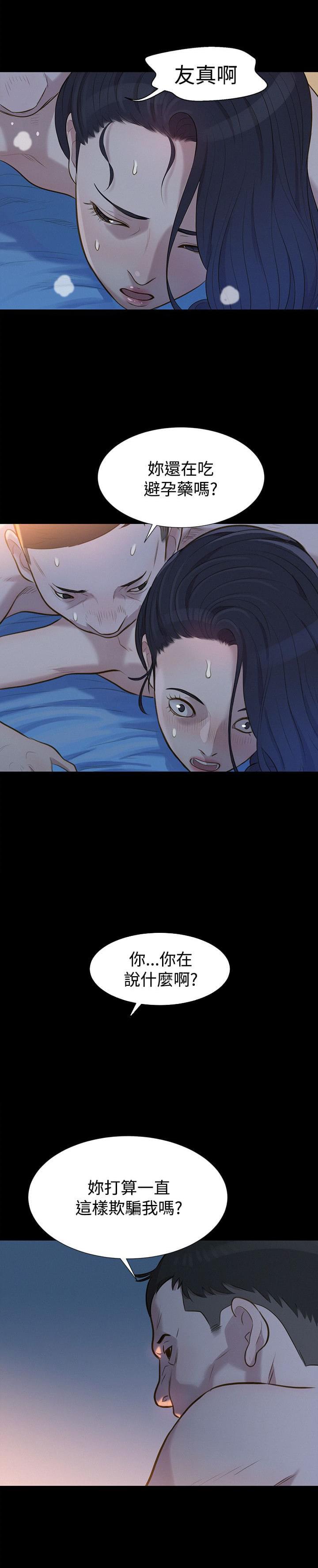 漫画老师作文400字韩漫全集-第26话无删减无遮挡章节图片 