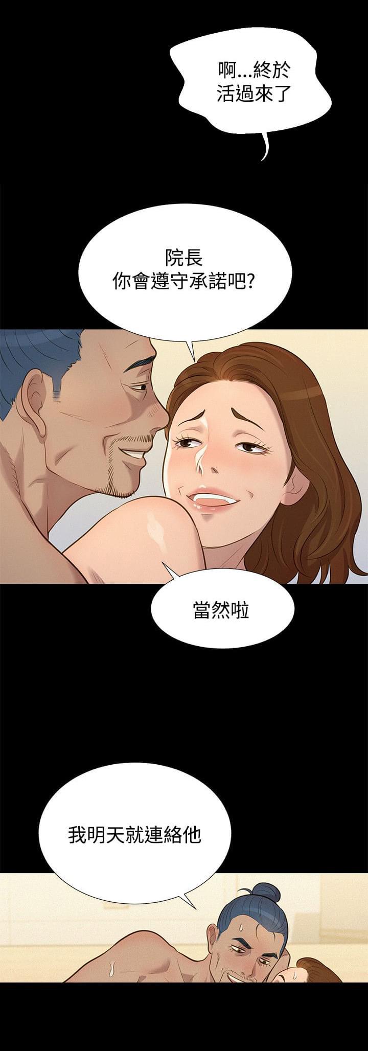 漫画老师作文400字韩漫全集-第26话无删减无遮挡章节图片 