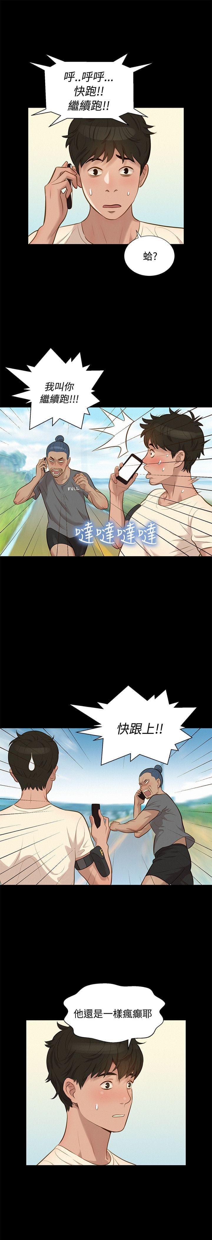 漫画老师作文400字韩漫全集-第27话无删减无遮挡章节图片 