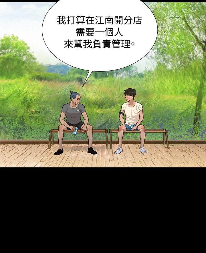 漫画老师作文400字韩漫全集-第27话无删减无遮挡章节图片 