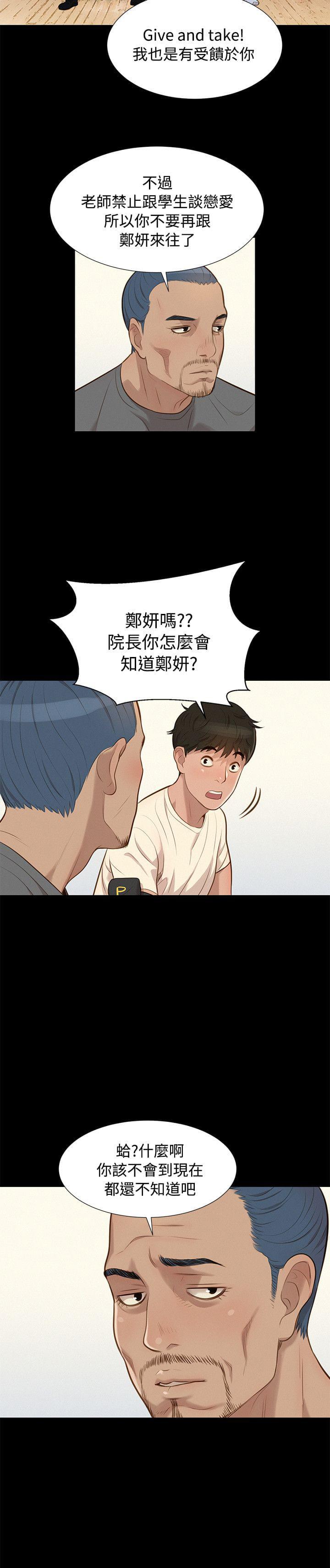 漫画老师作文400字韩漫全集-第27话无删减无遮挡章节图片 