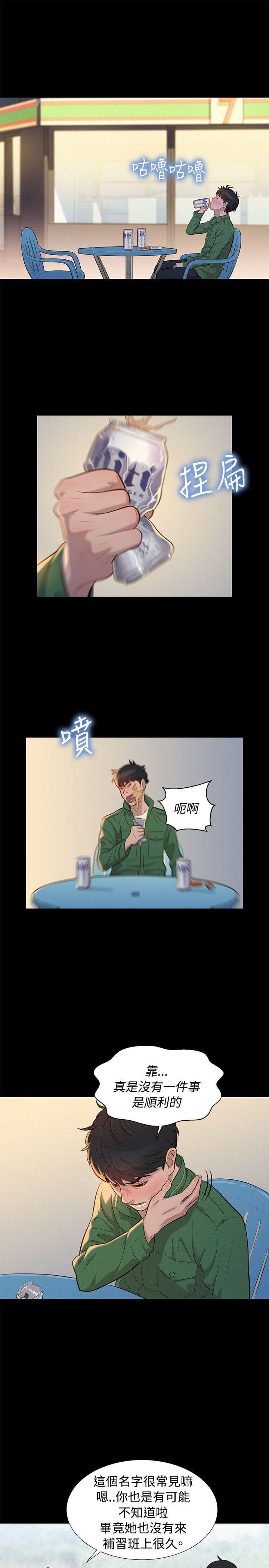 漫画老师作文400字韩漫全集-第27话无删减无遮挡章节图片 