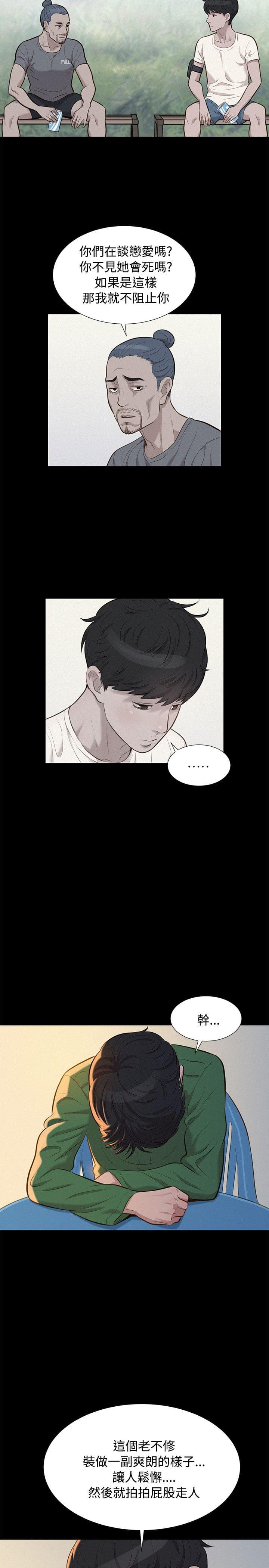 漫画老师作文400字韩漫全集-第27话无删减无遮挡章节图片 