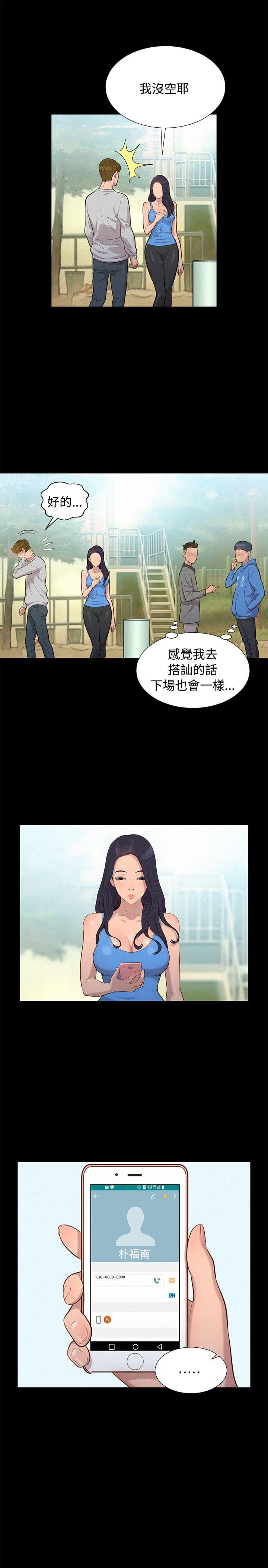漫画老师作文400字韩漫全集-第27话无删减无遮挡章节图片 