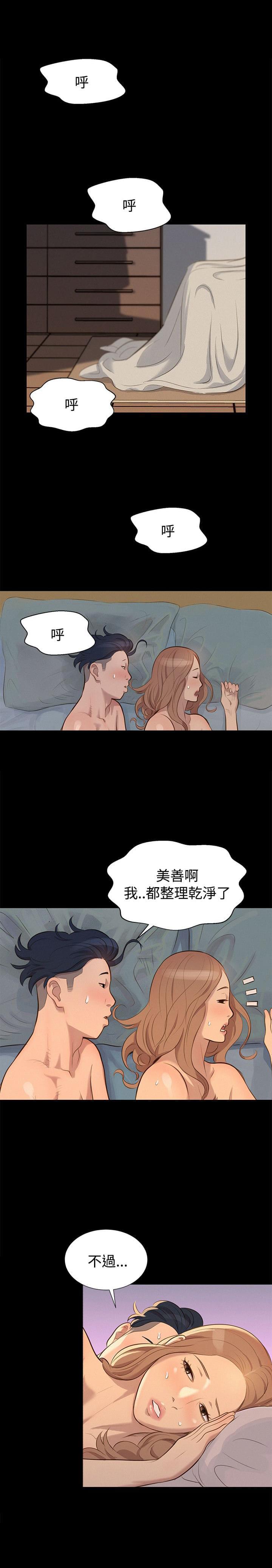 漫画老师作文400字韩漫全集-第28话无删减无遮挡章节图片 