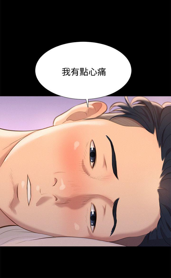 漫画老师作文400字韩漫全集-第28话无删减无遮挡章节图片 