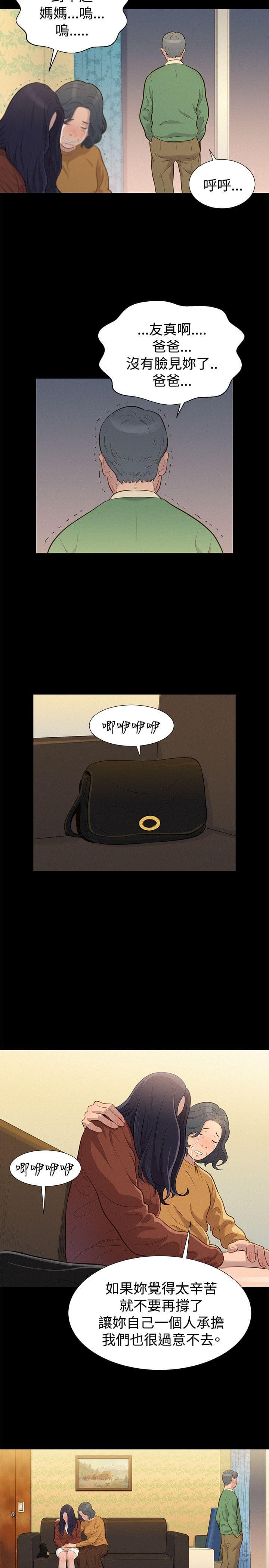 漫画老师作文400字韩漫全集-第29话无删减无遮挡章节图片 