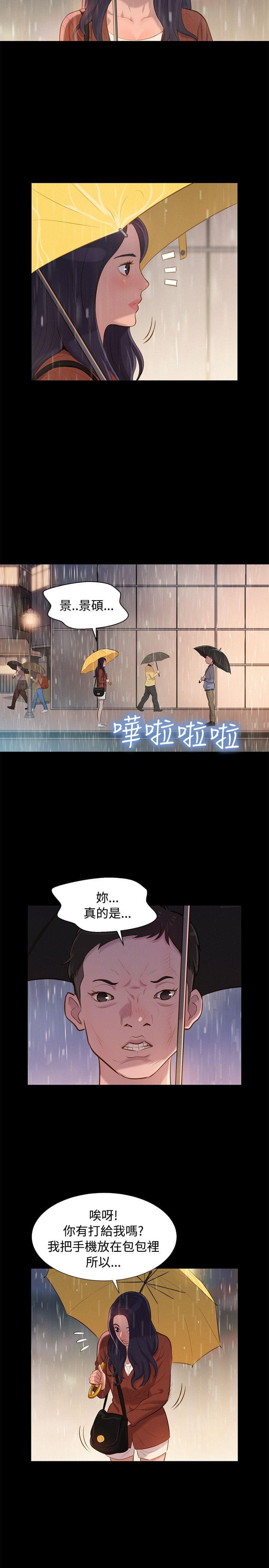 漫画老师作文400字韩漫全集-第29话无删减无遮挡章节图片 