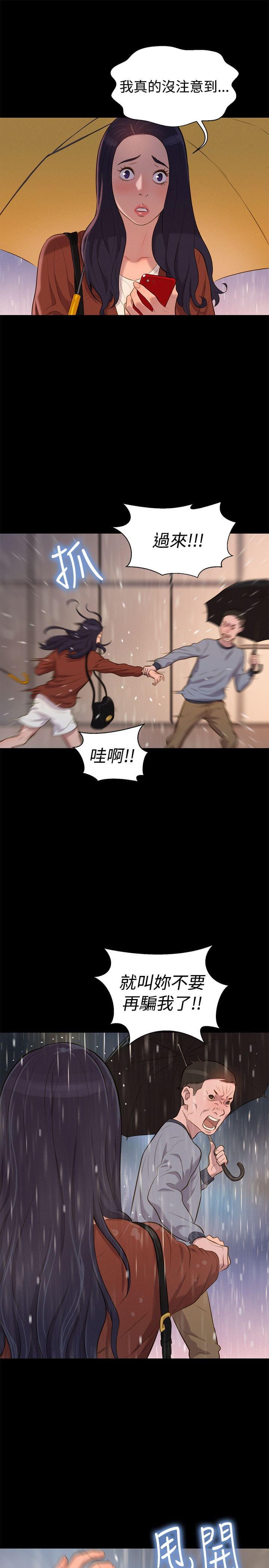 漫画老师作文400字韩漫全集-第29话无删减无遮挡章节图片 