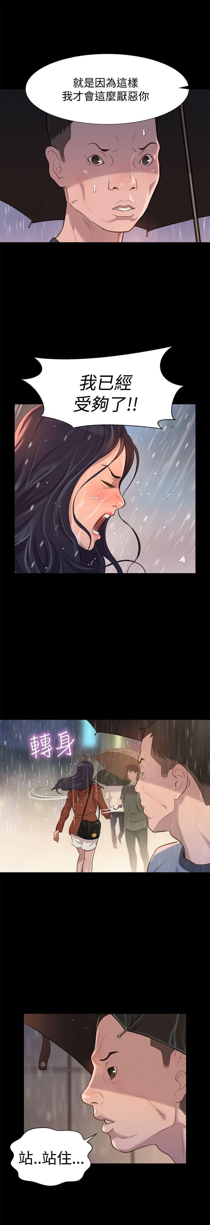 漫画老师作文400字韩漫全集-第29话无删减无遮挡章节图片 