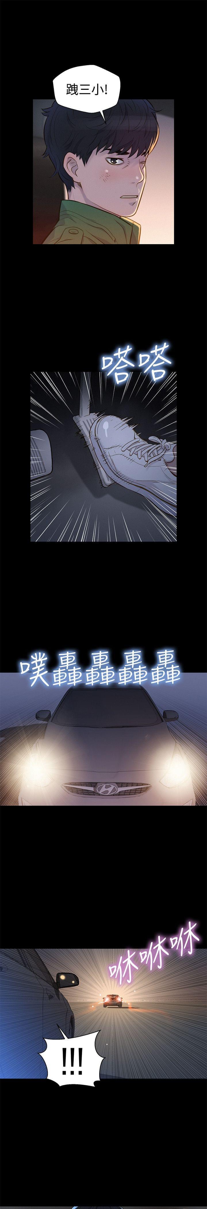 漫画老师作文400字韩漫全集-第29话无删减无遮挡章节图片 