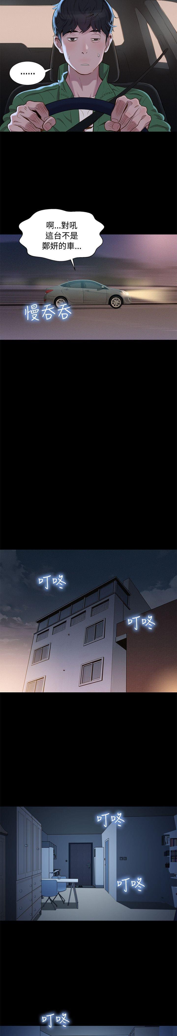 漫画老师作文400字韩漫全集-第29话无删减无遮挡章节图片 