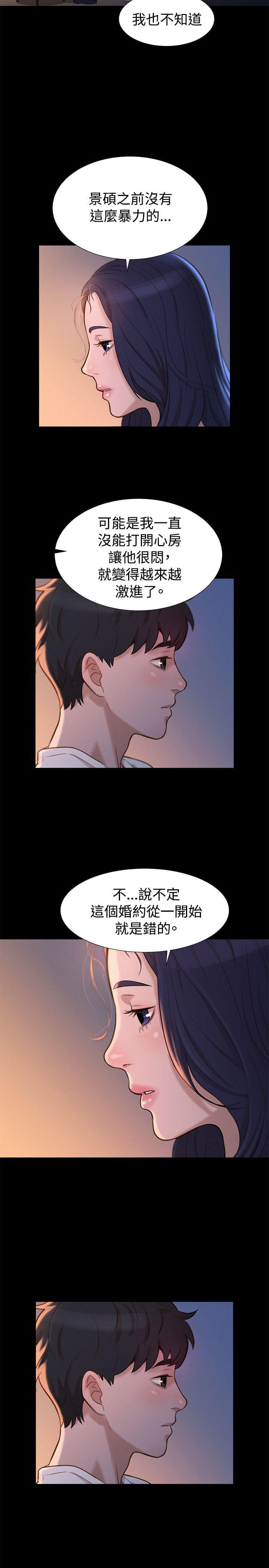 漫画老师作文400字韩漫全集-第30话无删减无遮挡章节图片 
