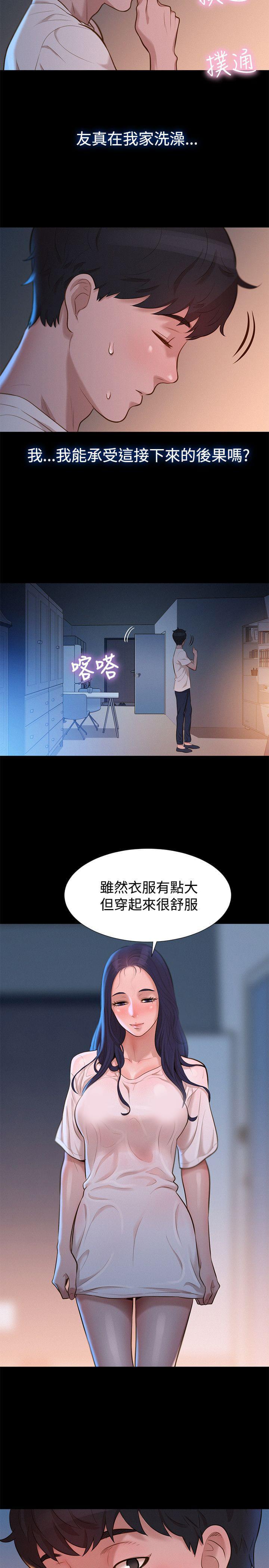 漫画老师作文400字韩漫全集-第30话无删减无遮挡章节图片 