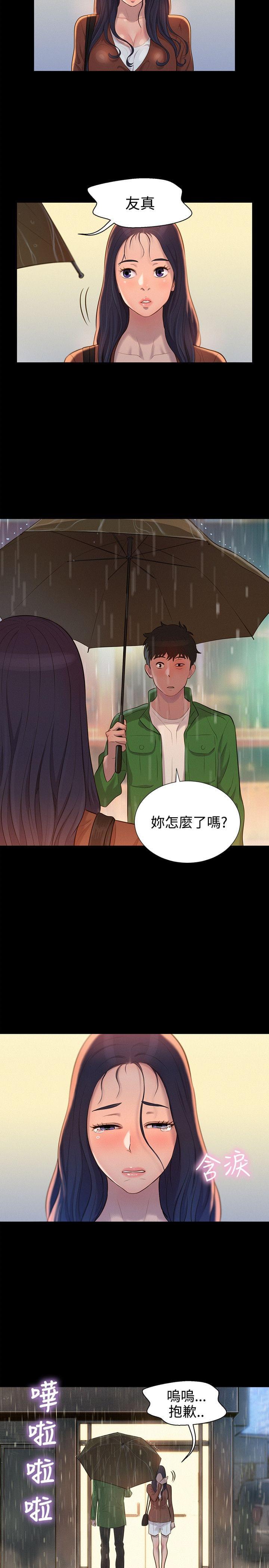 漫画老师作文400字韩漫全集-第30话无删减无遮挡章节图片 