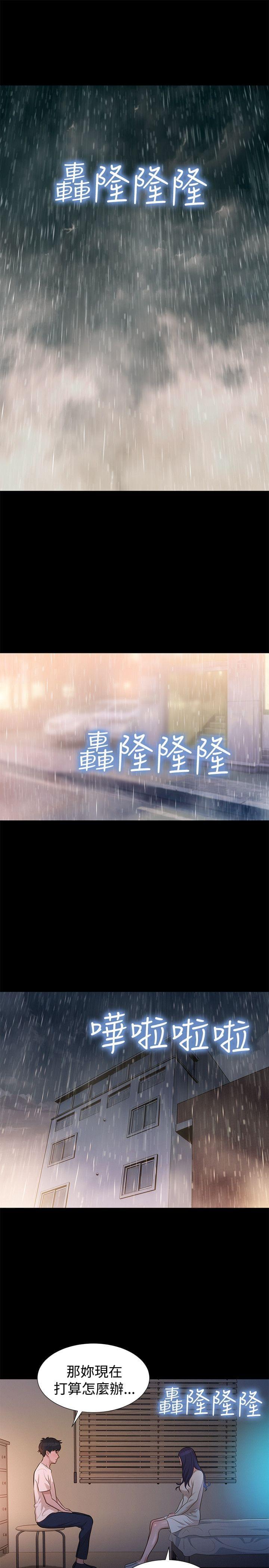 漫画老师作文400字韩漫全集-第30话无删减无遮挡章节图片 