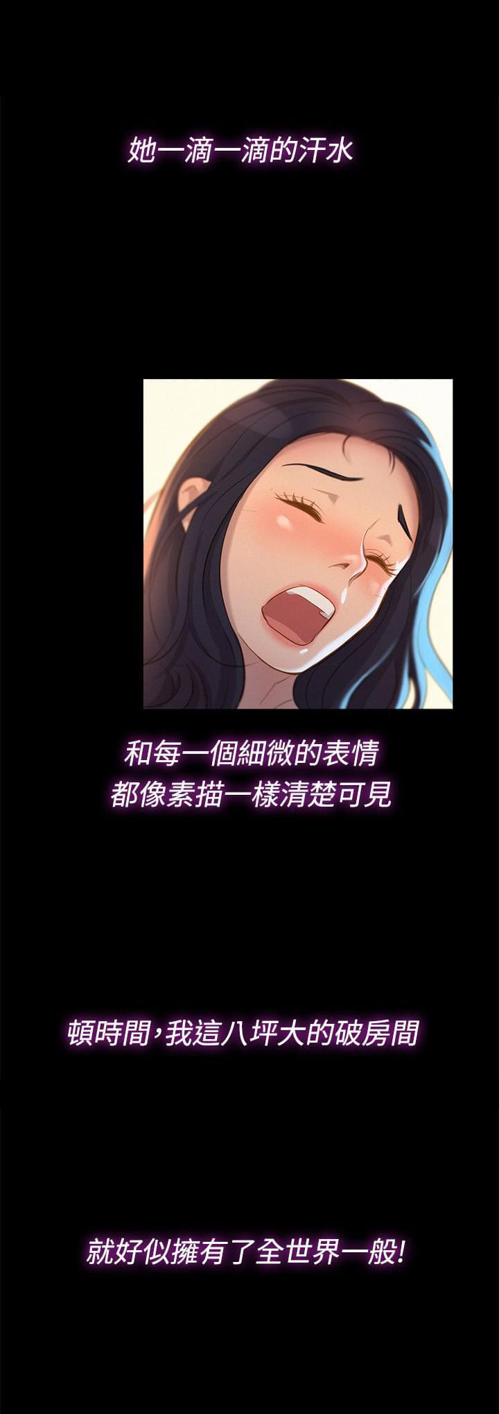 漫画老师作文400字韩漫全集-第31话无删减无遮挡章节图片 