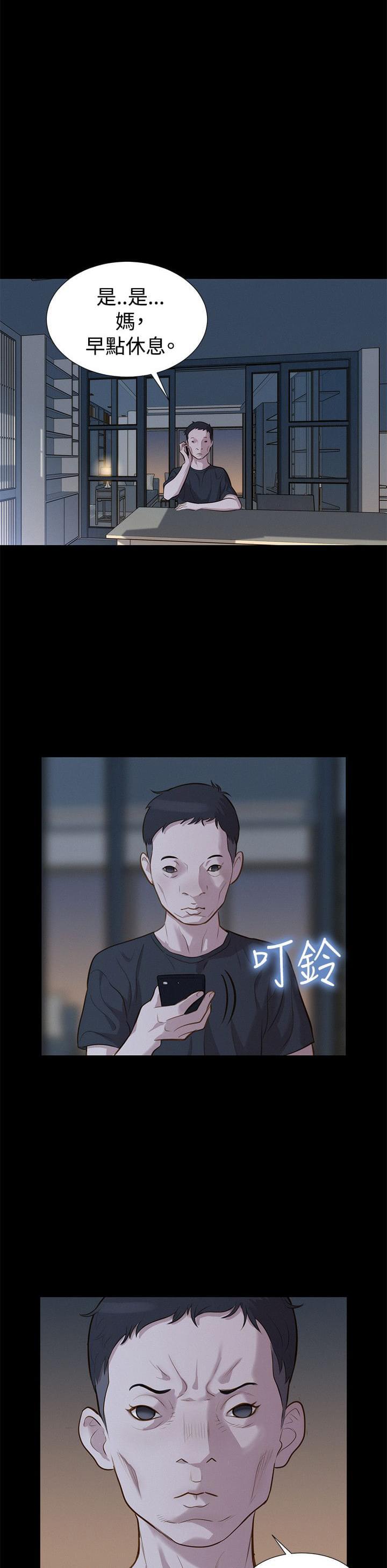 漫画老师作文400字韩漫全集-第31话无删减无遮挡章节图片 