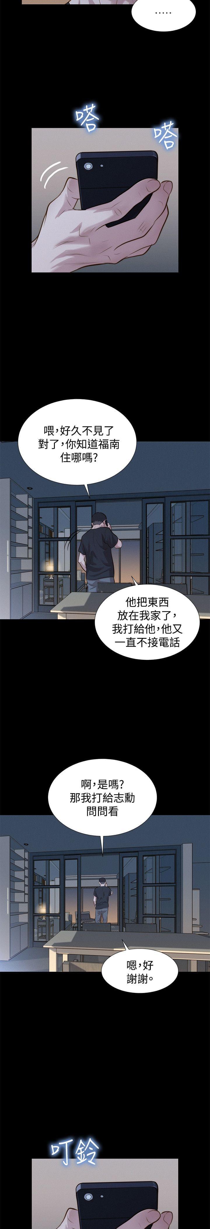 漫画老师作文400字韩漫全集-第31话无删减无遮挡章节图片 