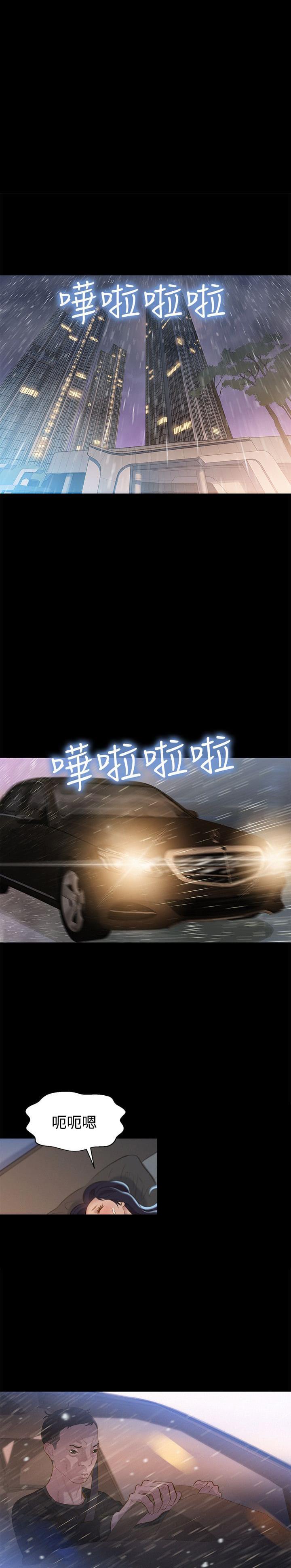 漫画老师作文400字韩漫全集-第31话无删减无遮挡章节图片 