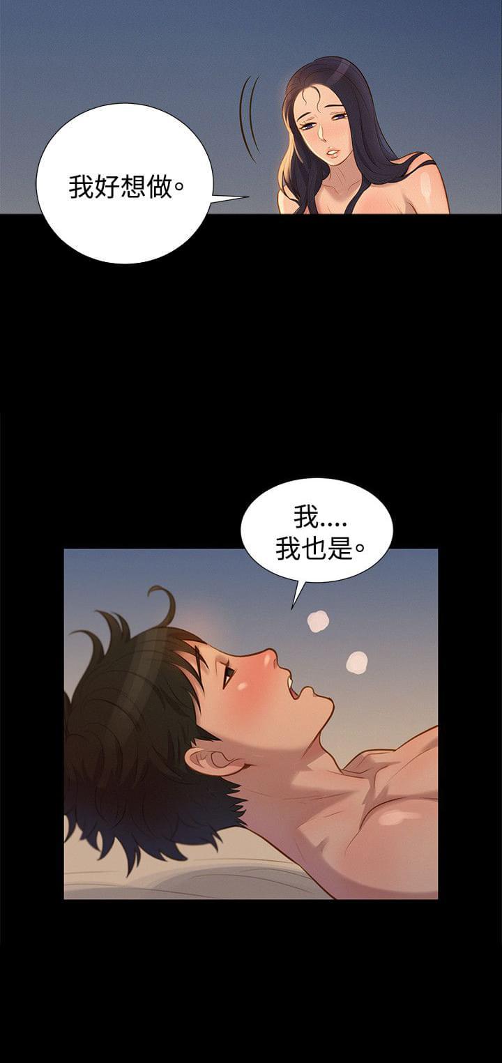 漫画老师作文400字韩漫全集-第31话无删减无遮挡章节图片 
