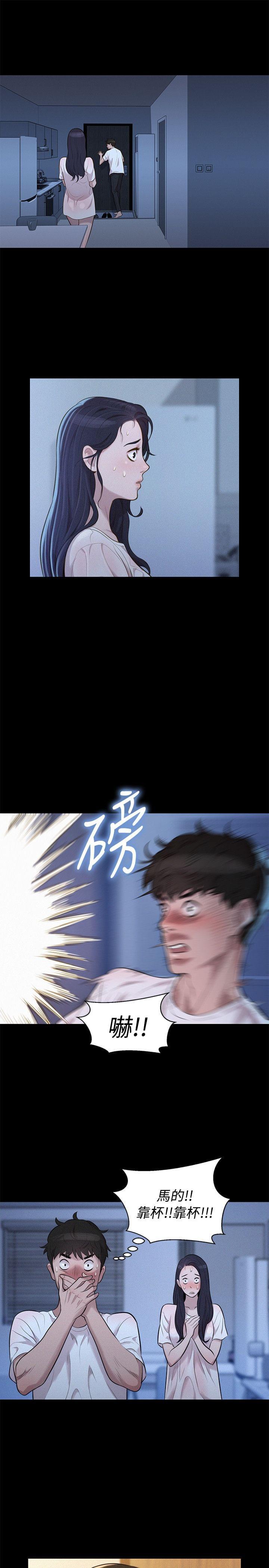 漫画老师作文400字韩漫全集-第32话无删减无遮挡章节图片 