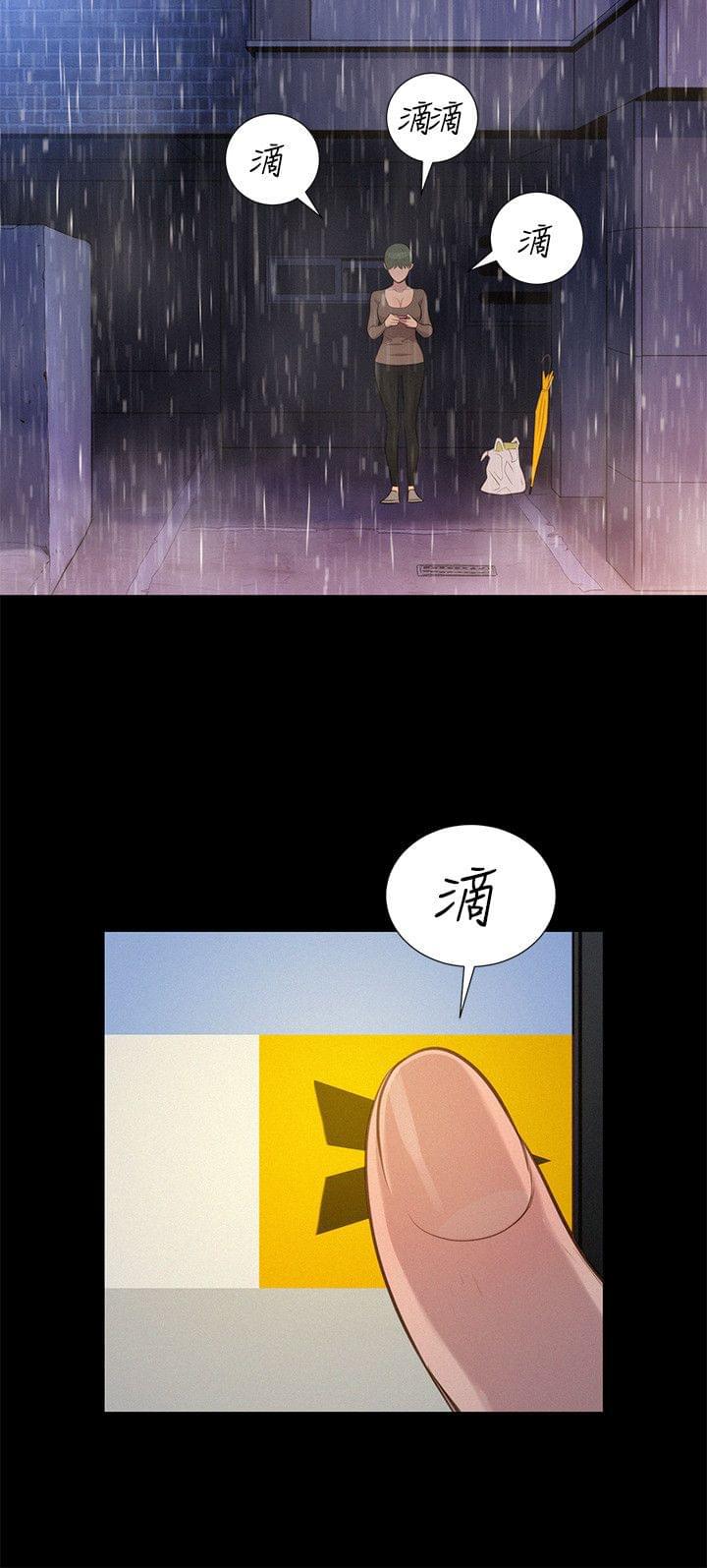 漫画老师作文400字韩漫全集-第33话无删减无遮挡章节图片 