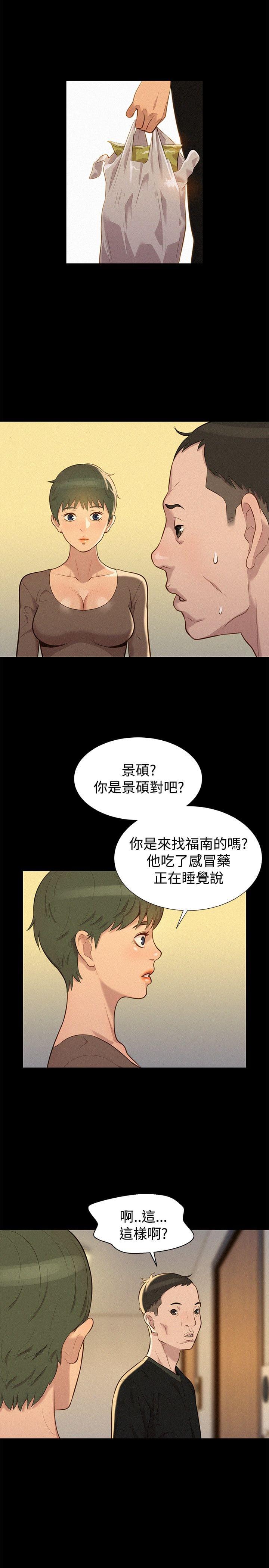 漫画老师作文400字韩漫全集-第33话无删减无遮挡章节图片 