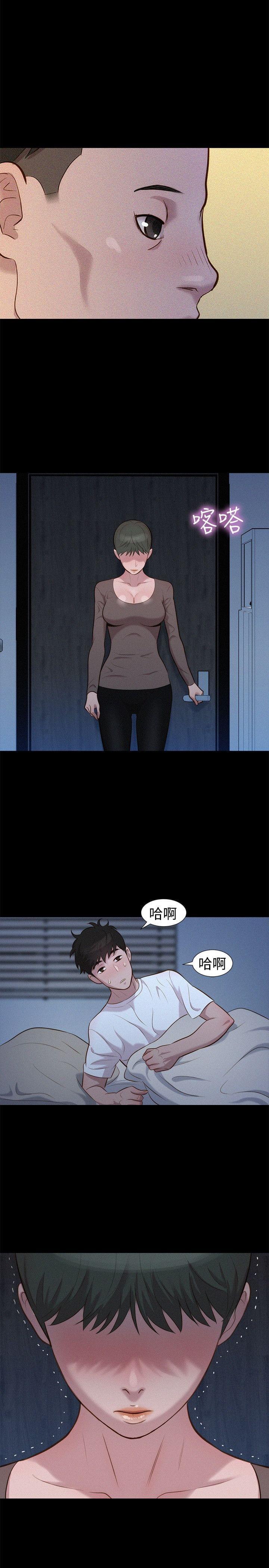 漫画老师作文400字韩漫全集-第33话无删减无遮挡章节图片 