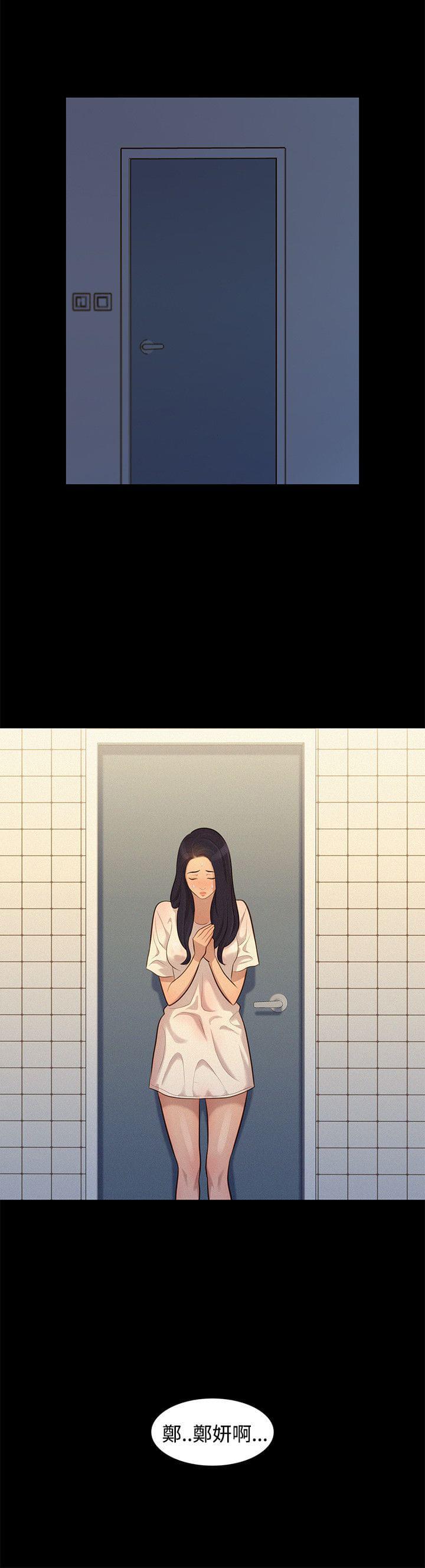 漫画老师作文400字韩漫全集-第33话无删减无遮挡章节图片 