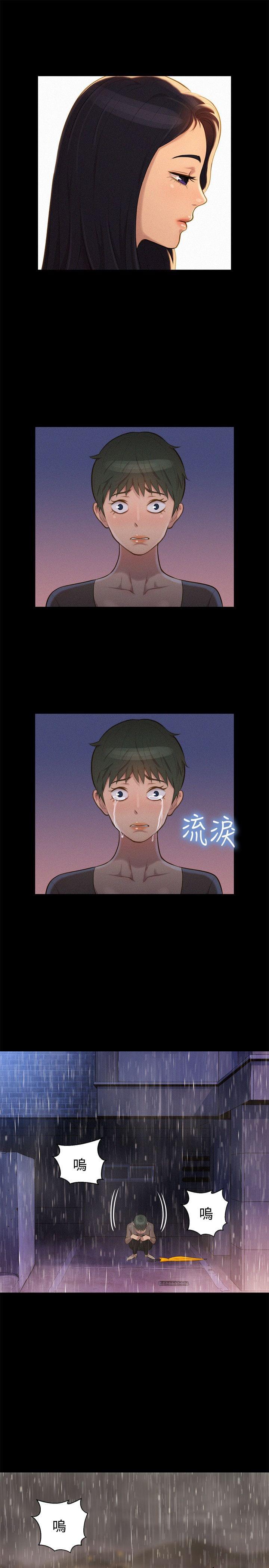 漫画老师作文400字韩漫全集-第33话无删减无遮挡章节图片 
