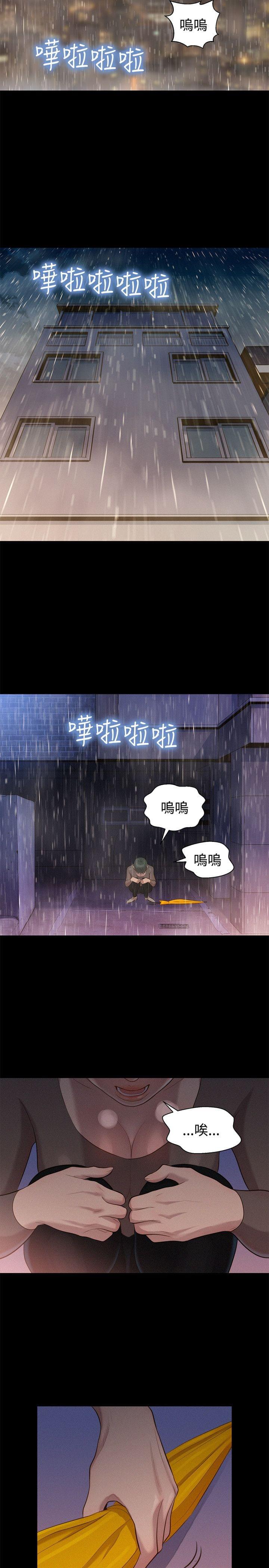 漫画老师作文400字韩漫全集-第33话无删减无遮挡章节图片 