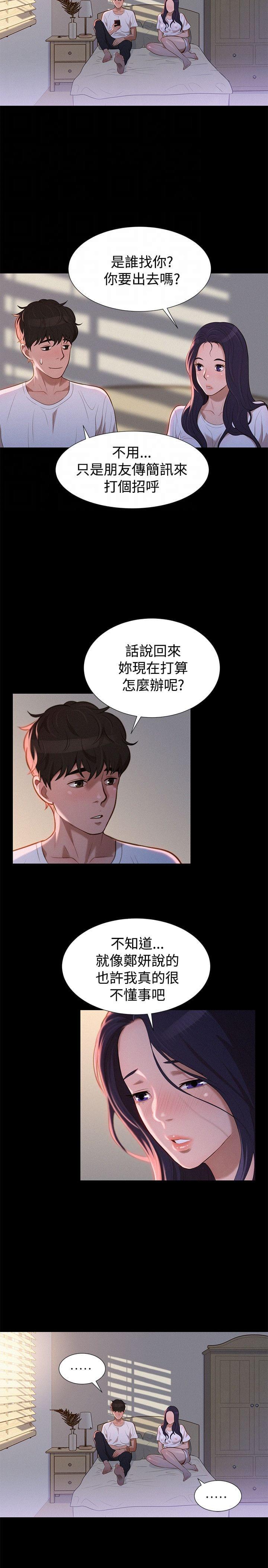 漫画老师作文400字韩漫全集-第34话无删减无遮挡章节图片 