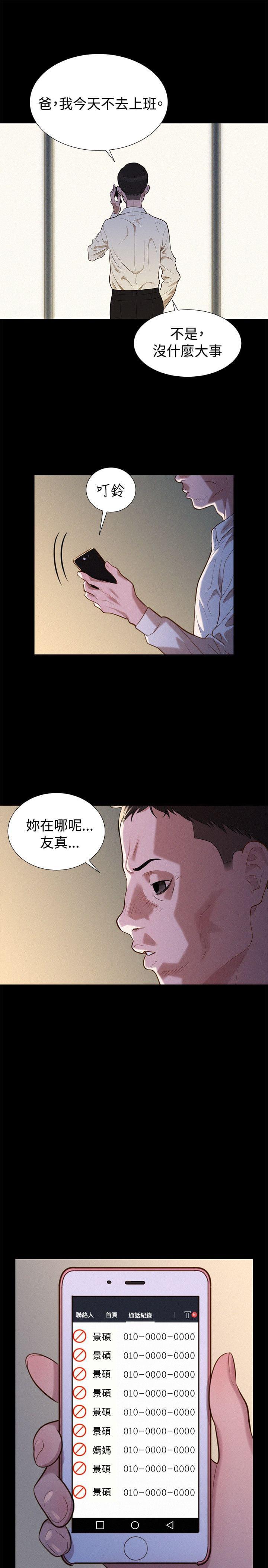 漫画老师作文400字韩漫全集-第34话无删减无遮挡章节图片 