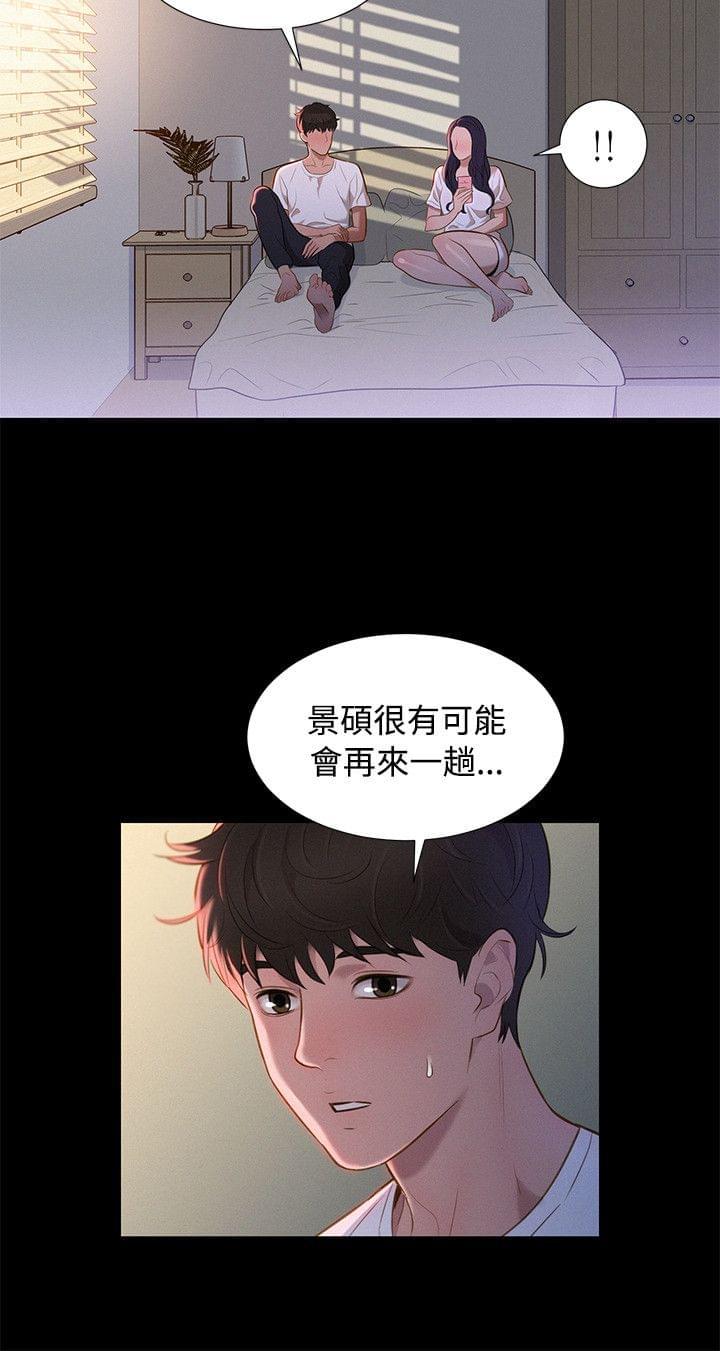 漫画老师作文400字韩漫全集-第34话无删减无遮挡章节图片 