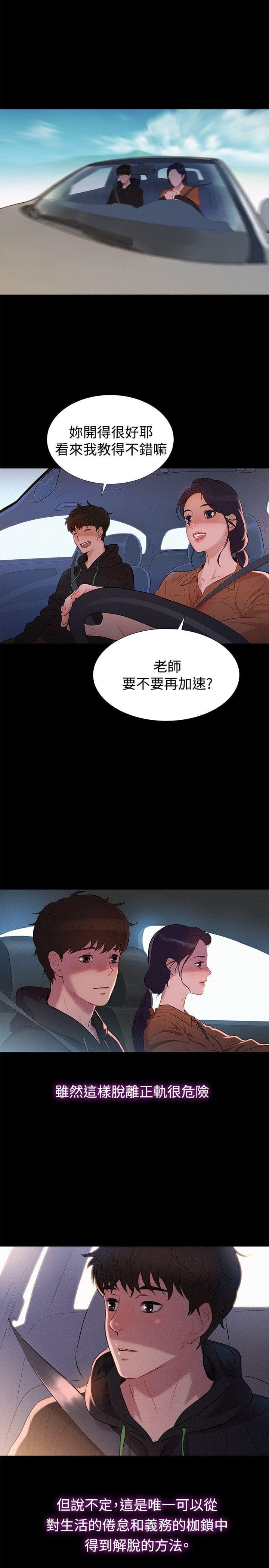 漫画老师作文400字韩漫全集-第34话无删减无遮挡章节图片 