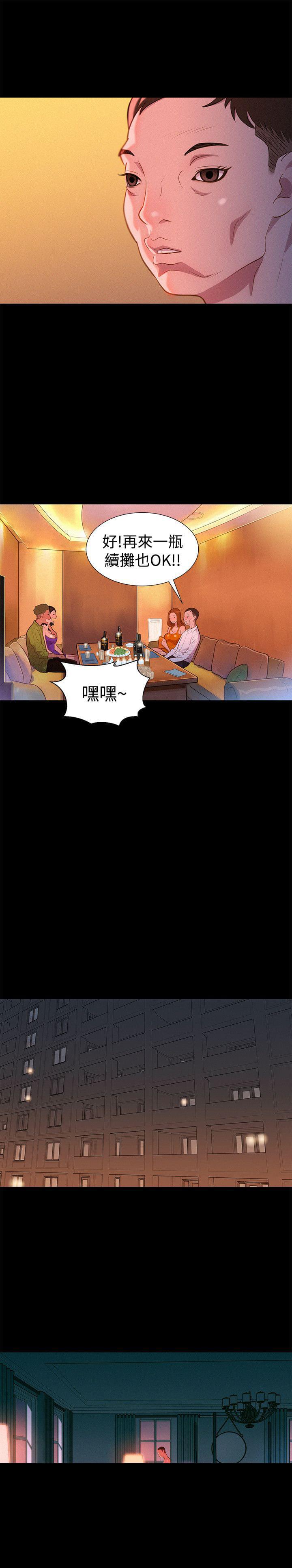 漫画老师作文400字韩漫全集-第34话无删减无遮挡章节图片 