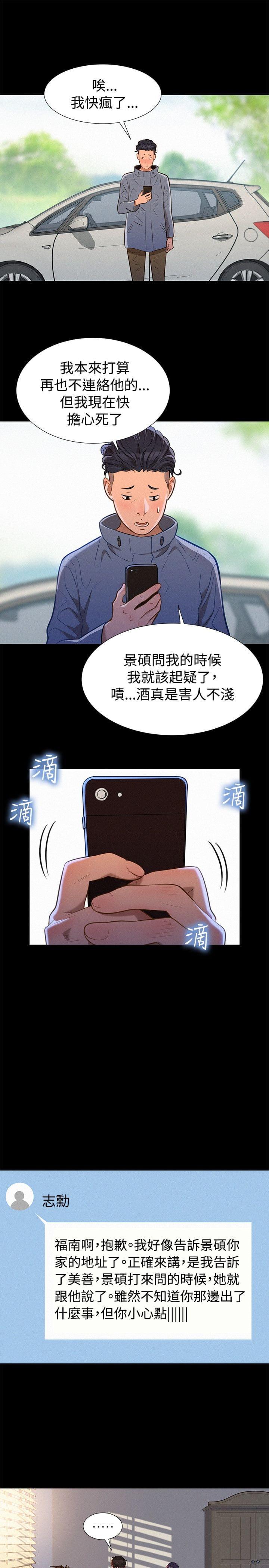漫画老师作文400字韩漫全集-第34话无删减无遮挡章节图片 