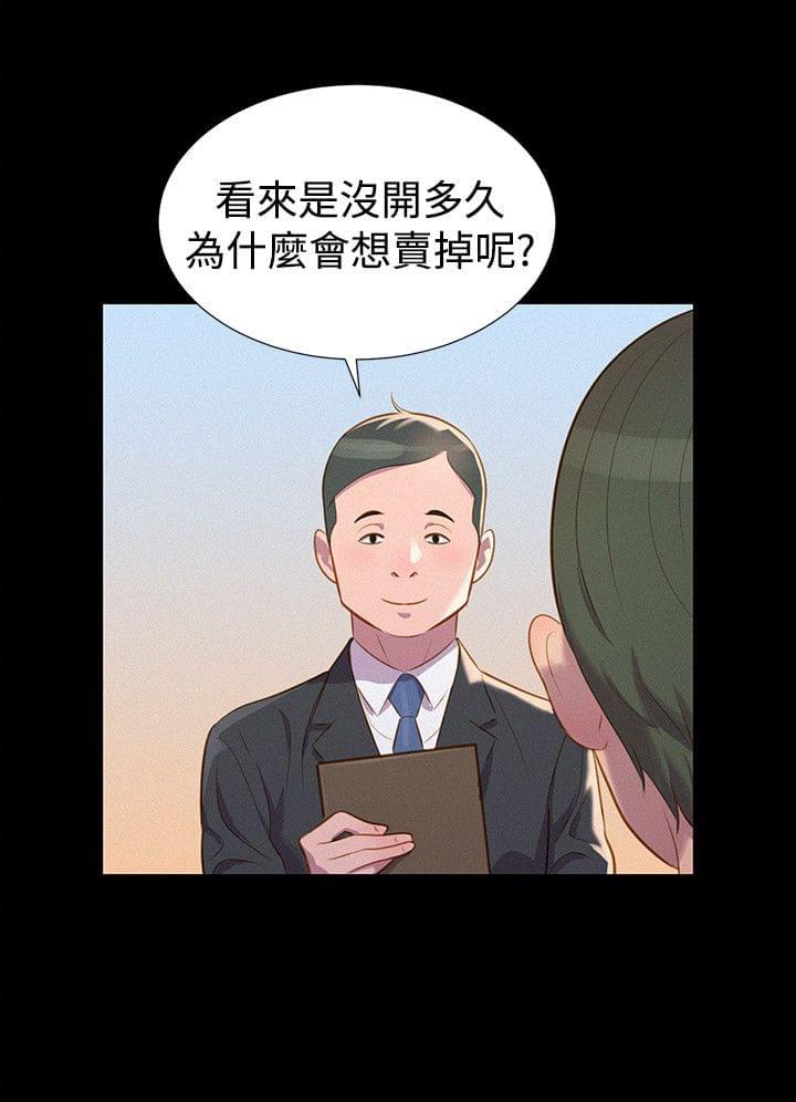漫画老师作文400字韩漫全集-第35话无删减无遮挡章节图片 
